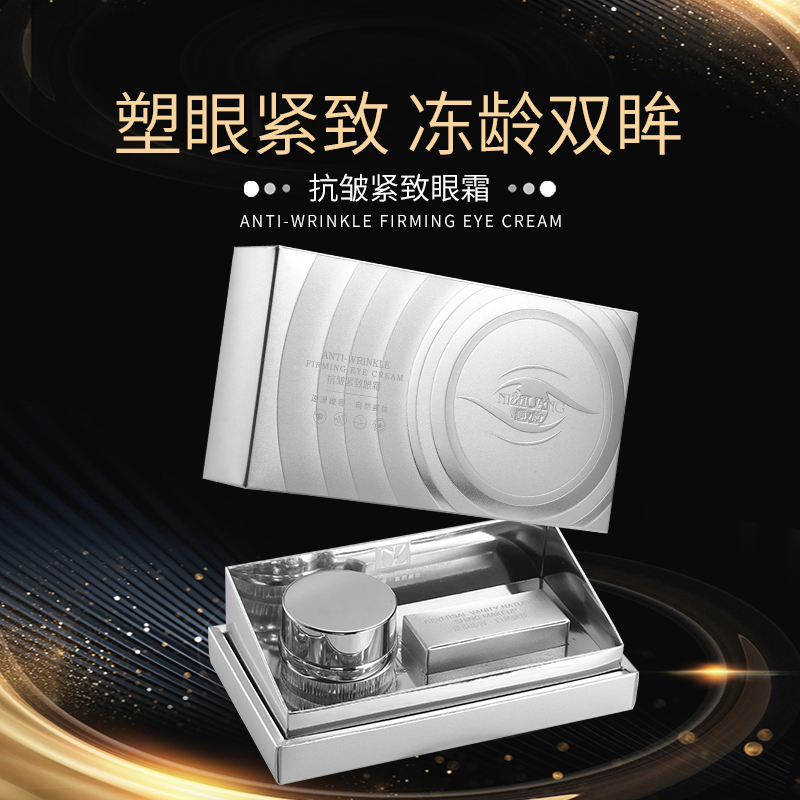 NIZHUANG逆妝抗皱紧致眼霜