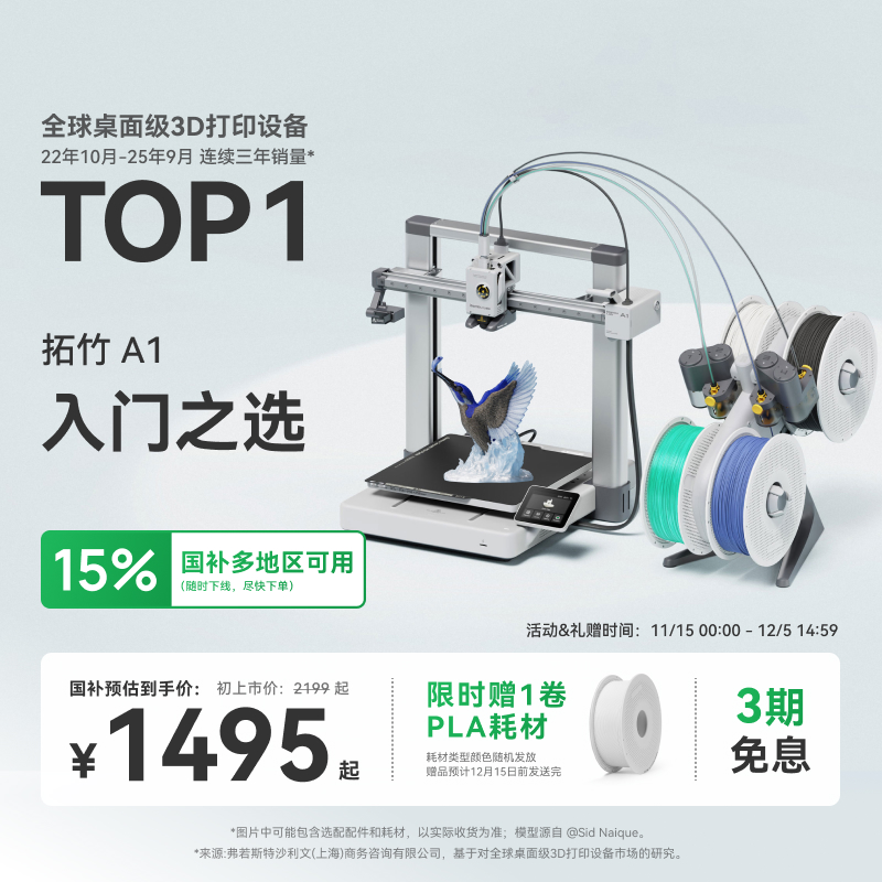 ����A1 3D��ӡ���������FDMȫ�Զ���ƽ��ߴ��ɫ����3d��ӡ��