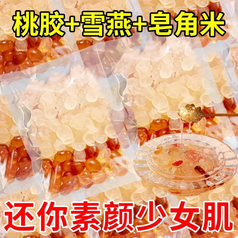 桃胶雪燕皂角米组合30包60碗量皂角米银耳羹桃女生胶颜三宝组合装