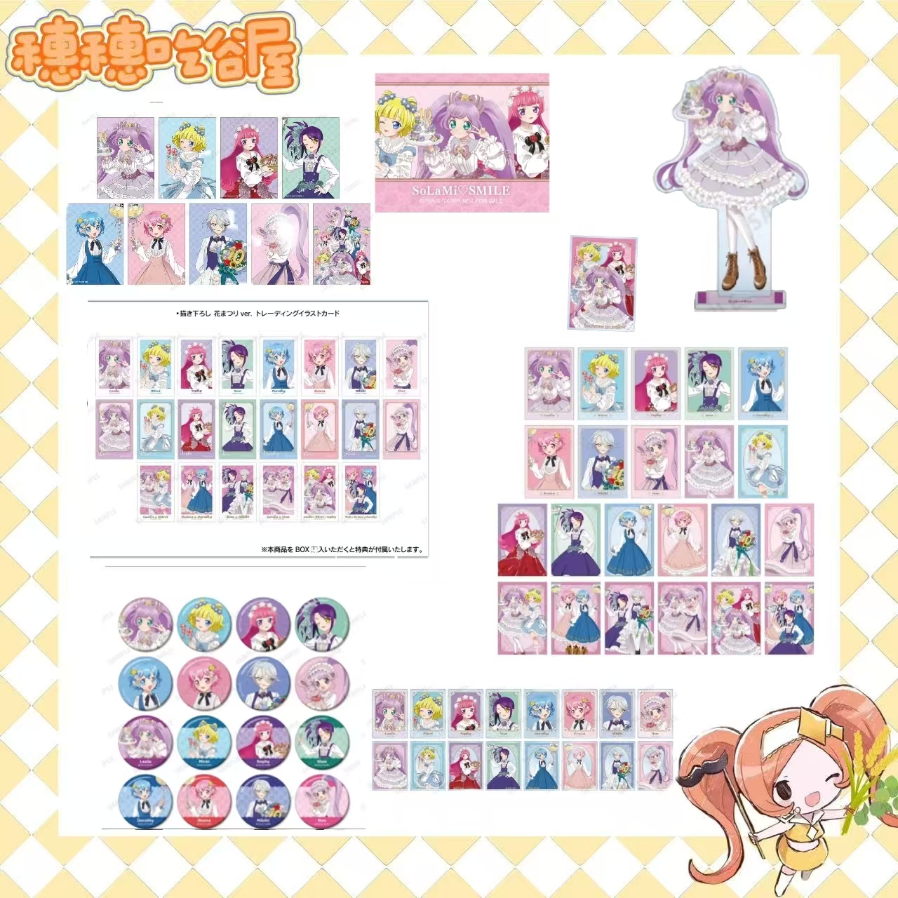 【美妙天堂花祭】吧唧/立牌/卡1/卡2/亚克力/限定/特典(盲盒代拆）