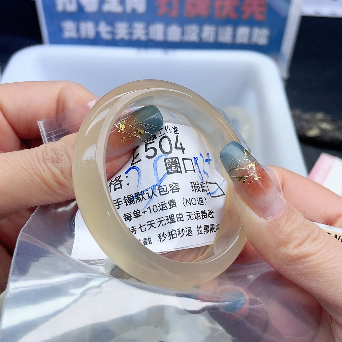 卷***长玛瑙/玉髓未镶嵌手镯504