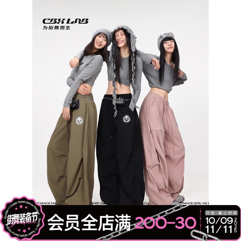 【达人专属】CBXLAB街舞潮牌“大香蕉”嘻哈速干长裤多色街头运动裤潮