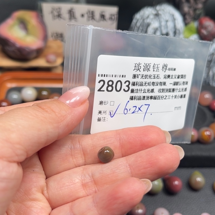 玛瑙/玉髓未镶嵌原矿盐源玛瑙产地直发