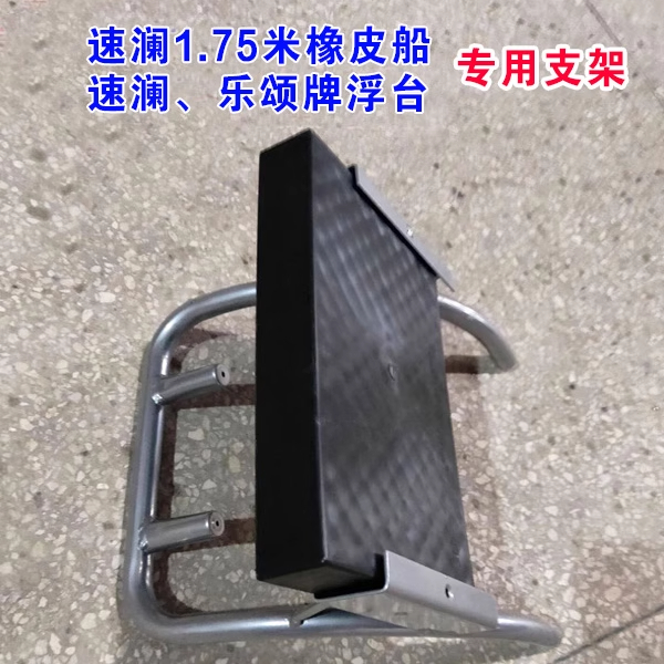 气船支架钓鱼船推进器马达挂板挂机板船舢板小船外机支架橡皮艇充