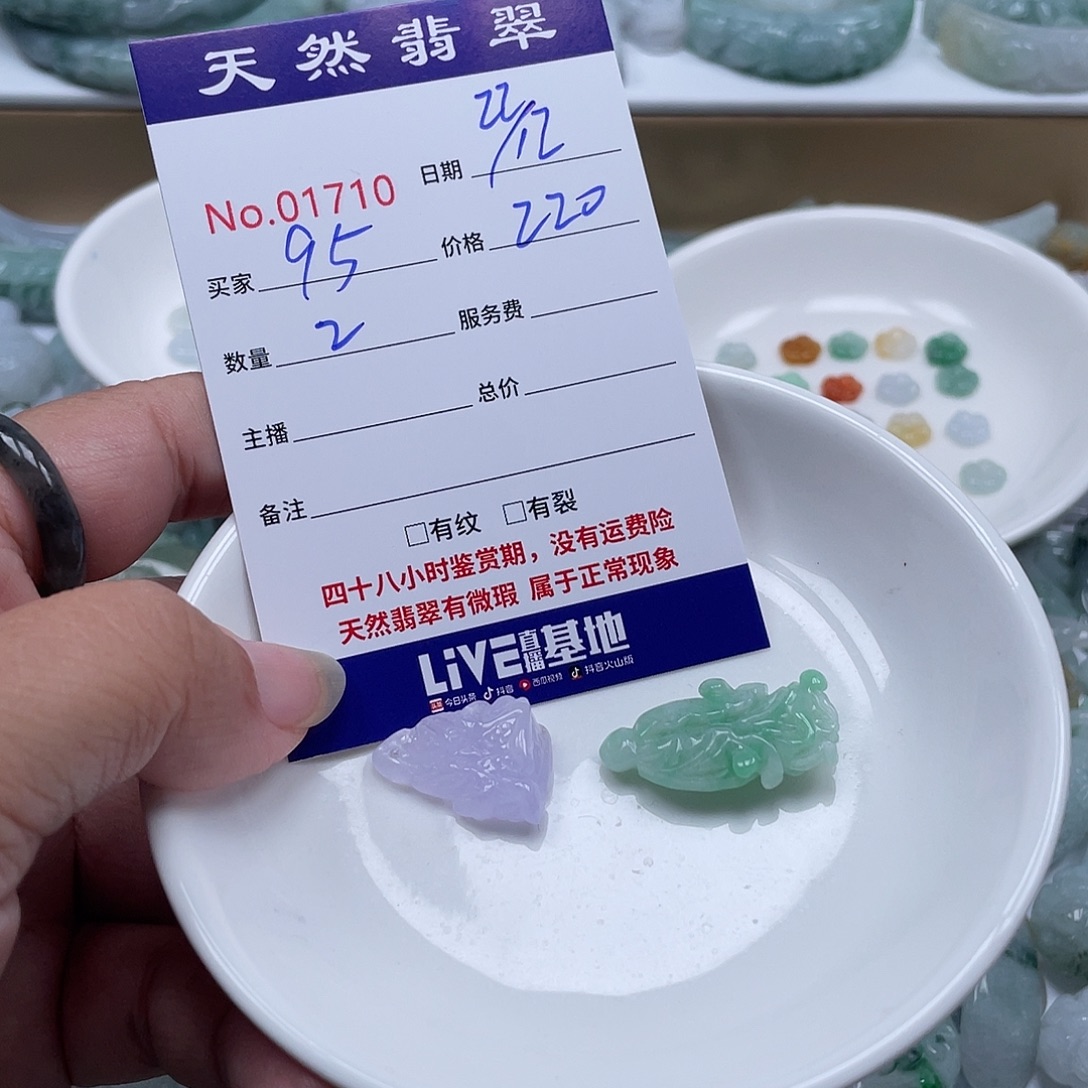 9***畜翡翠未镶嵌颈饰3567