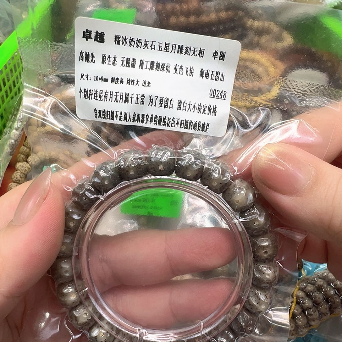 星月菩提手串26卓越灰星月菩提单圈无相10