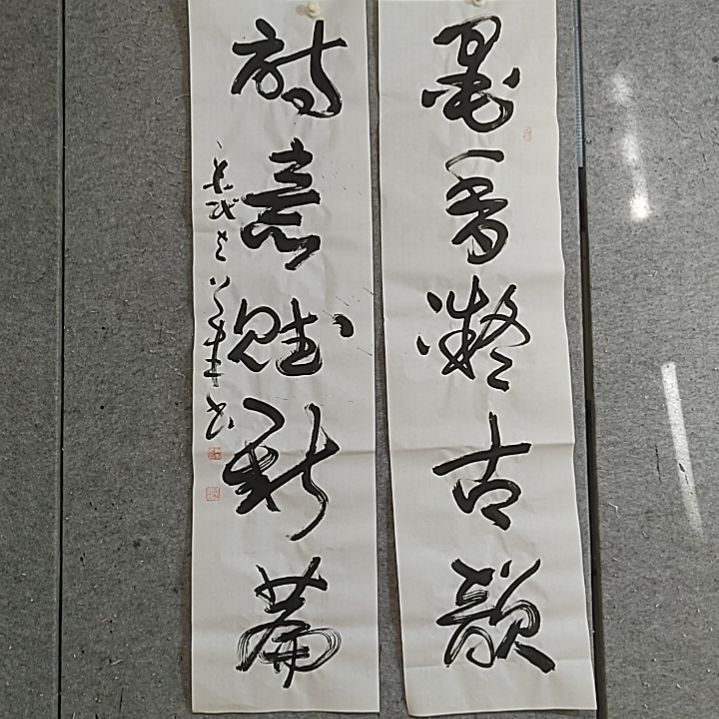 书法有墨点。诗意赋新篇