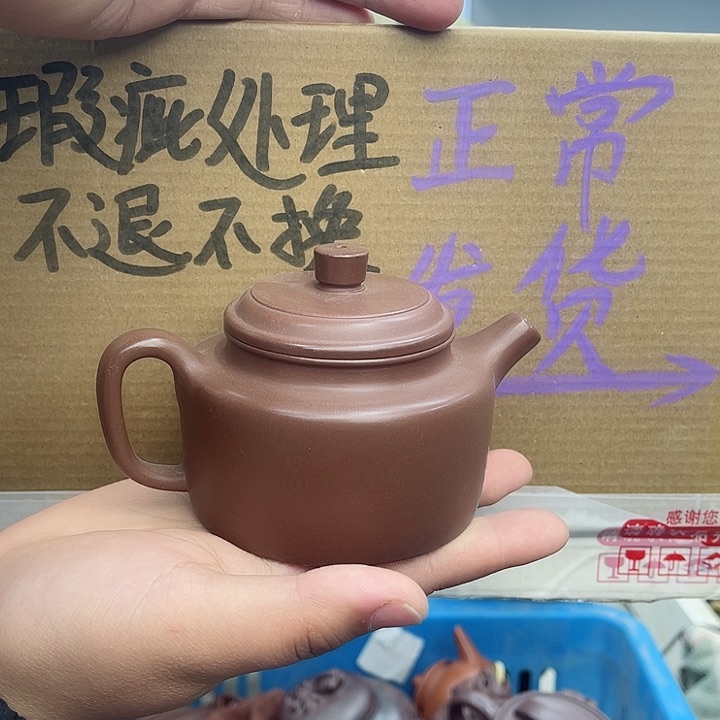紫砂茶壶宜兴紫砂壶瑕疵