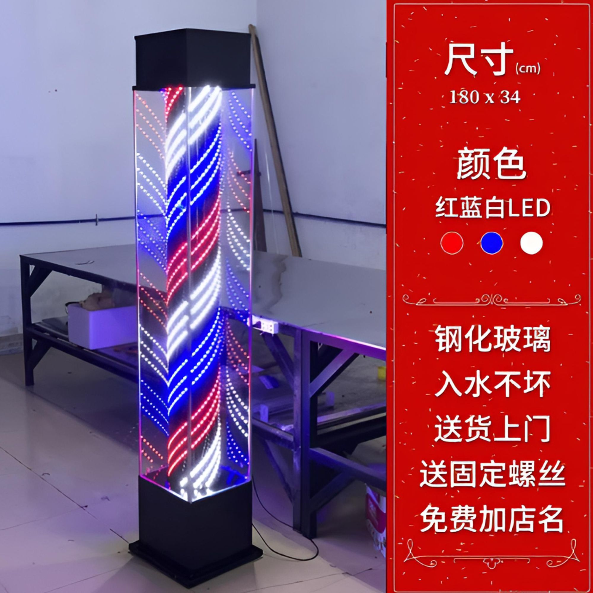 包邮美容美发落地LED转灯户外防水全彩发廊钢化玻璃灯箱椅子