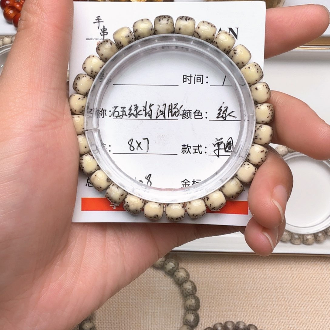 星月菩提手串石玉料绿背河豚