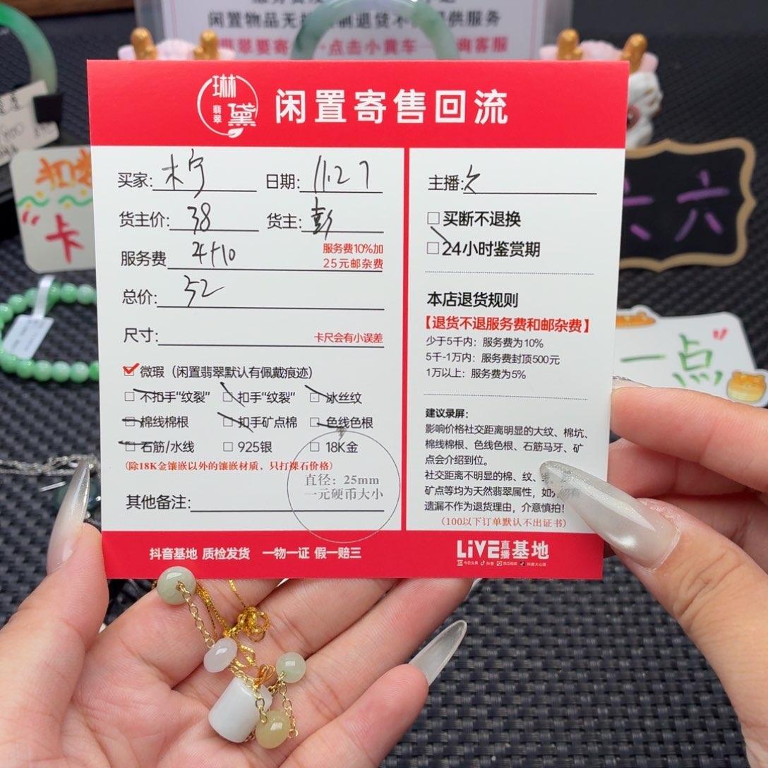 柠***妖翡翠未镶嵌颈饰天然