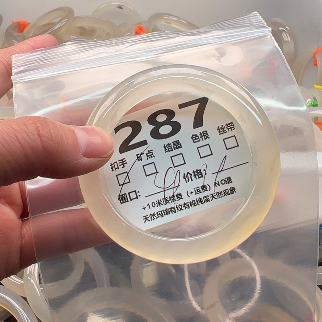 玛瑙/玉髓手镯未镶嵌287