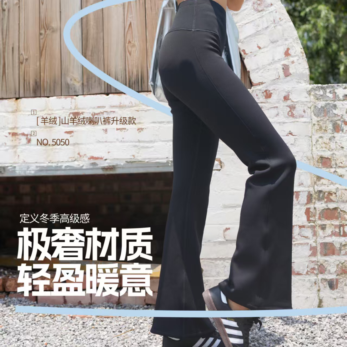 女士微喇显瘦芭比裤轻塑修身微喇裤