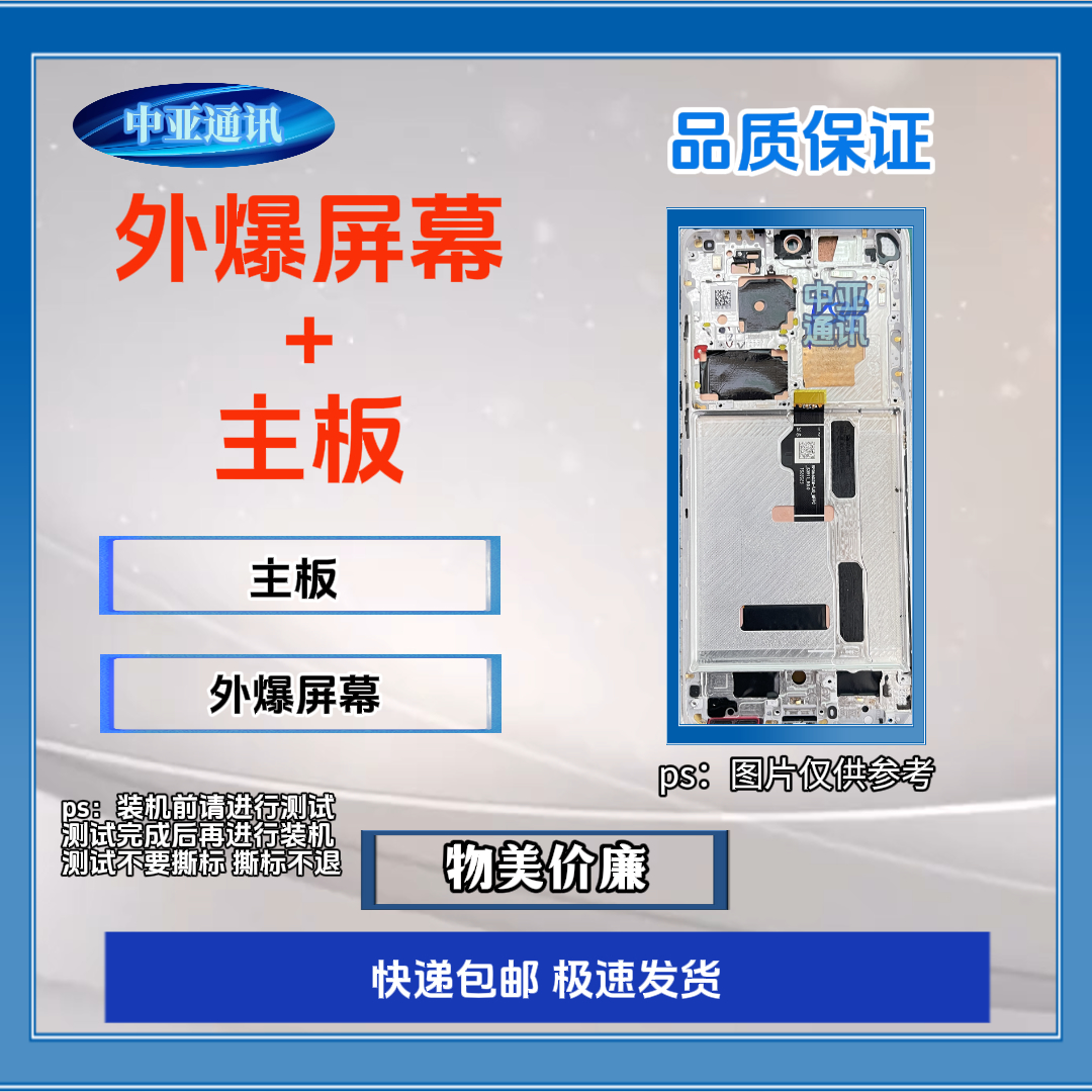9新  （屏+板）vivo系列（2.14）