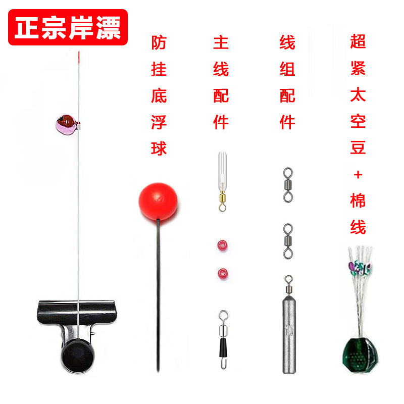 手工铃铛岸漂钓法配件 钓椅 岸上漂铃铛钓鱼报警器远投高灵敏