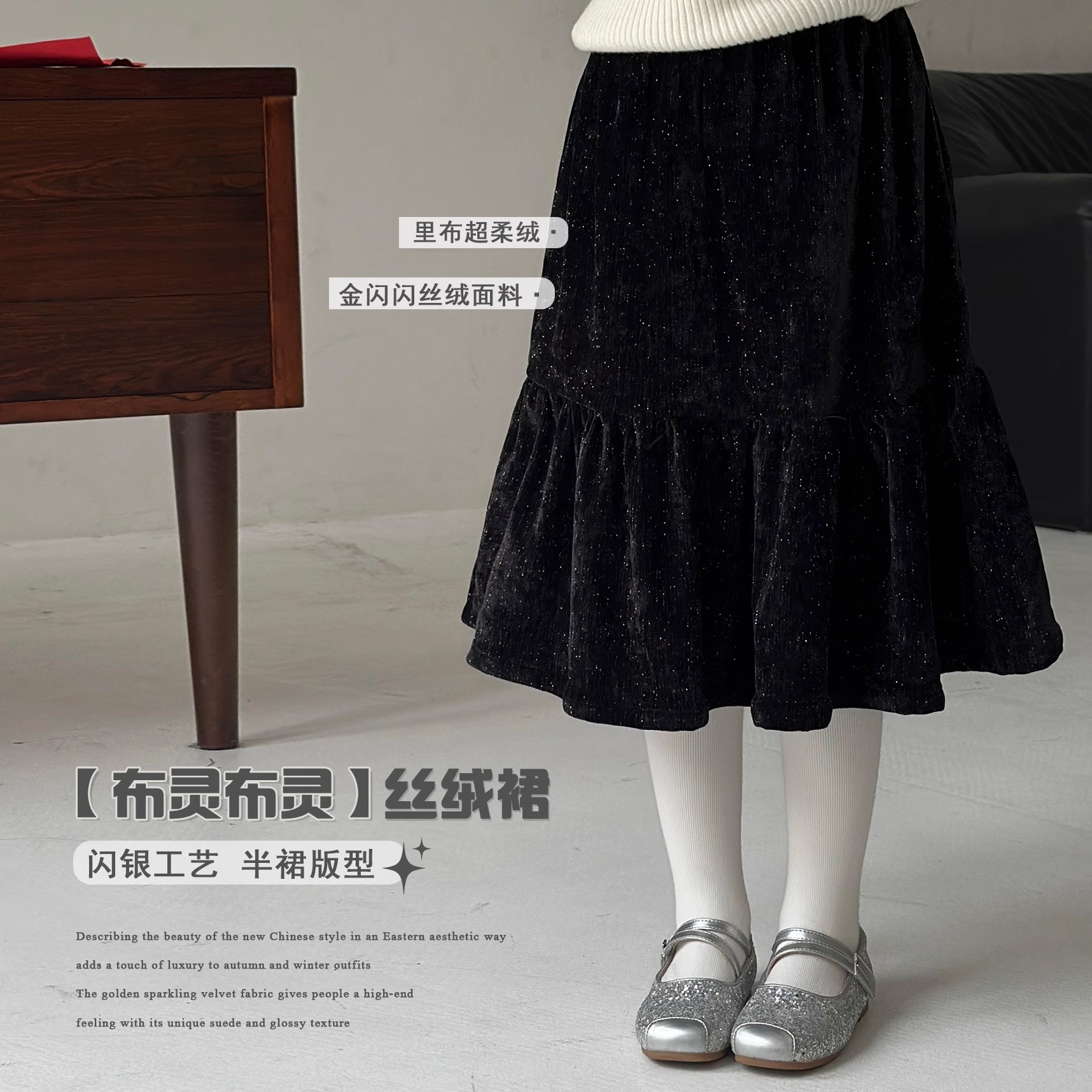 【布灵布灵】童装女童冬季新中式丝绒半身裙气质鱼尾裙