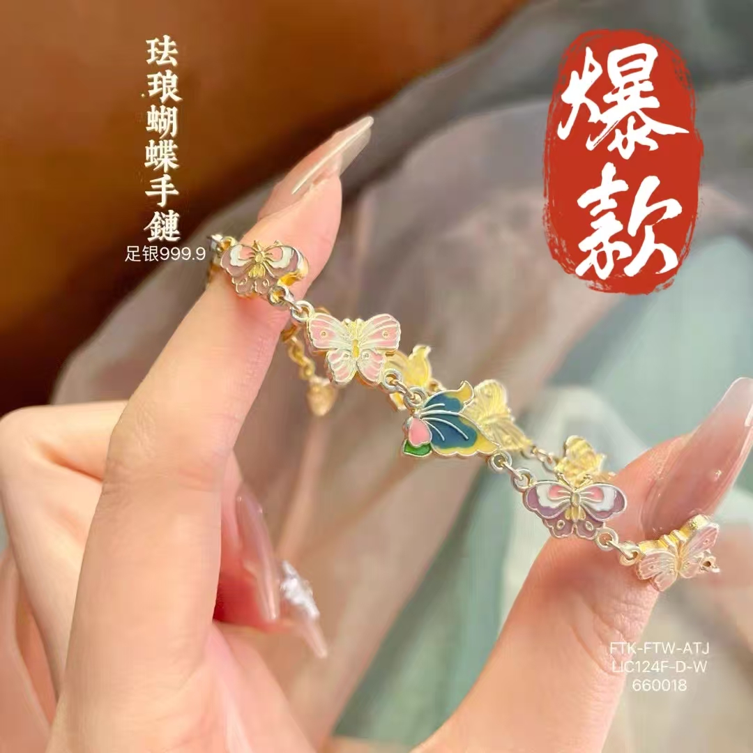 足银手链 63号-珐琅彩蝴蝶银手链【手链】