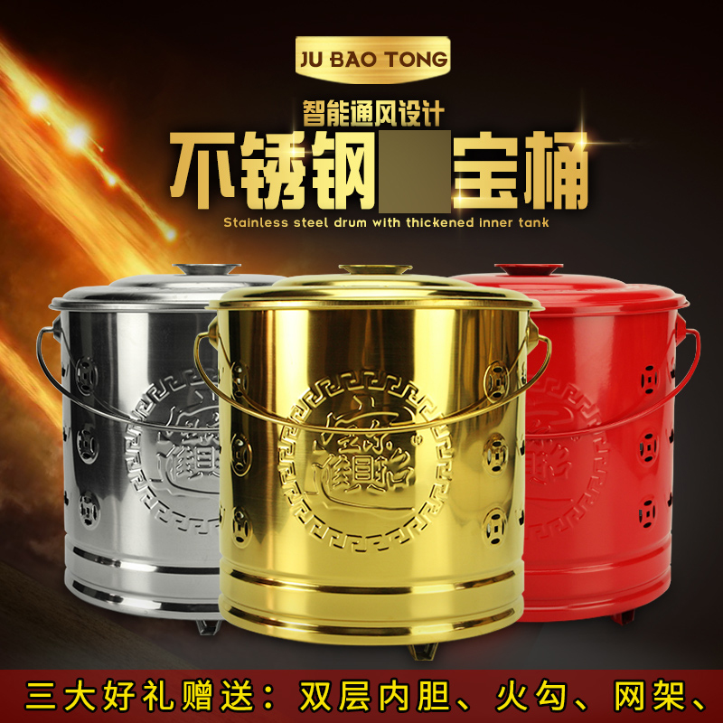 不锈钢烧纸桶家用户外烧金烧火桶加厚三色可选取暖炉