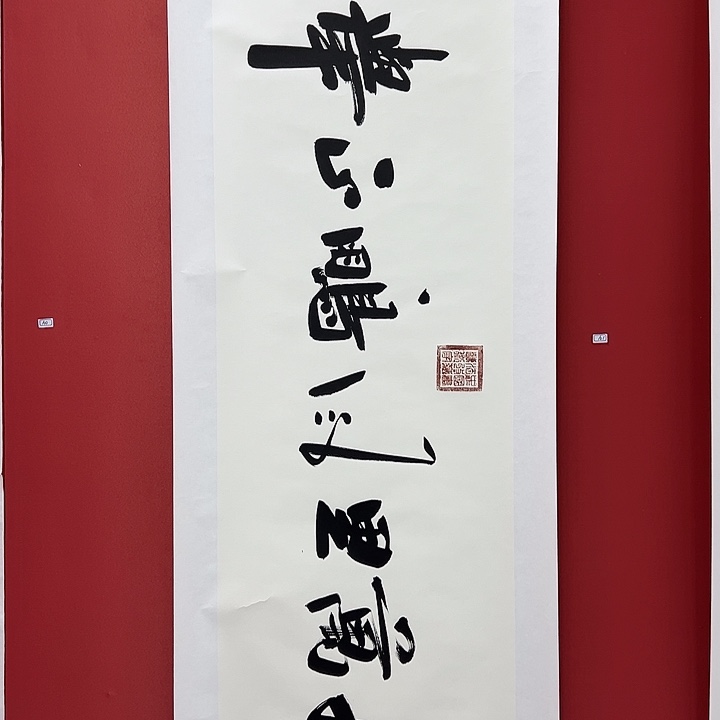 书法手绘书法字画101