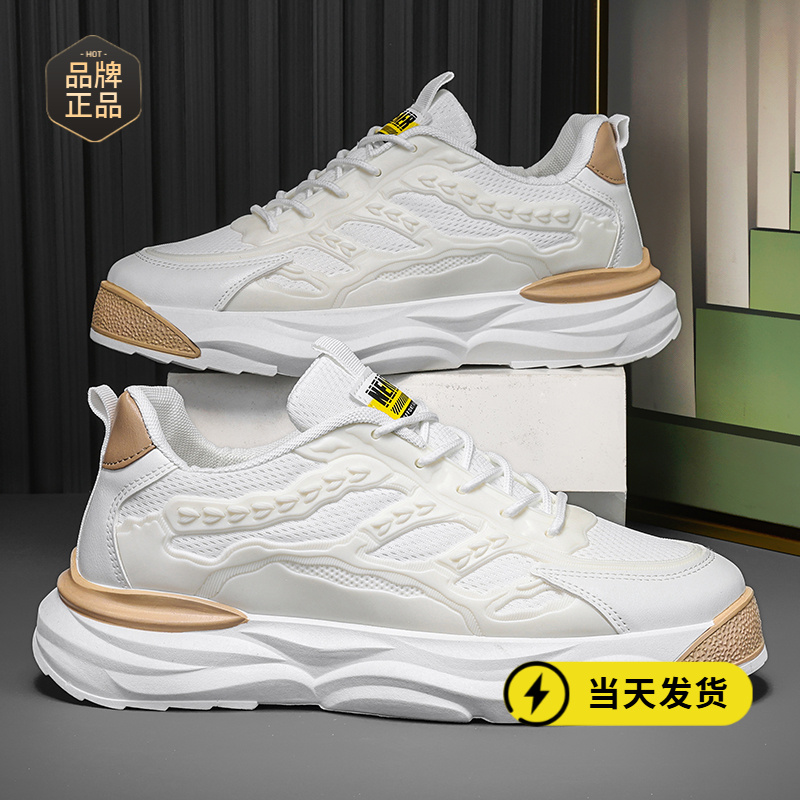春季男鞋新款透气网面鞋子男潮流百搭小白鞋厚底运动鞋休闲老爹鞋