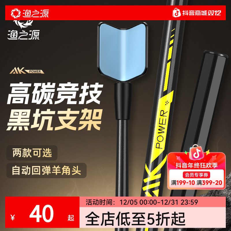 渔之源AK黑坑独节技碳素鱼竿支架黑坑独节硬钓炮台杆架台钓竿架