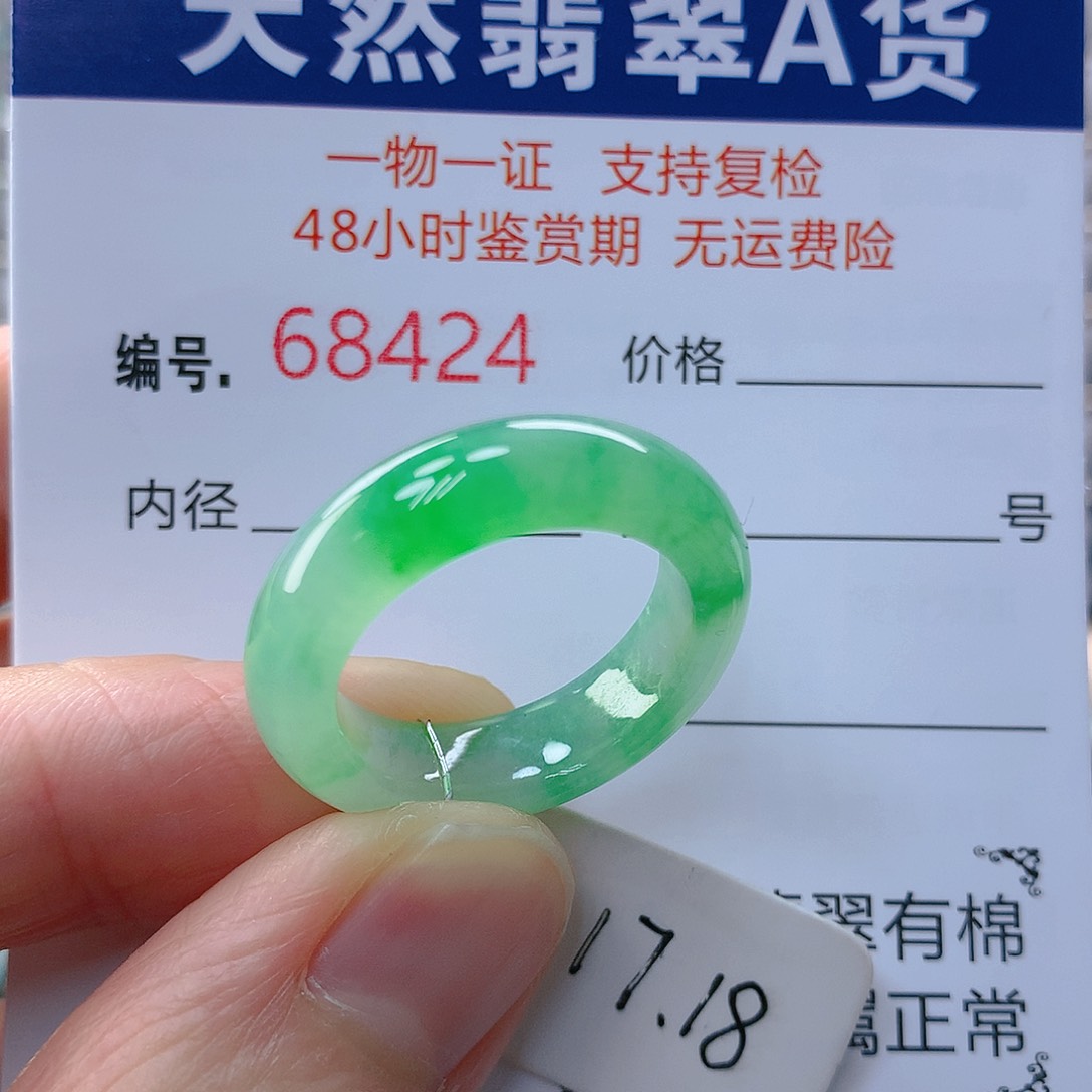 翡翠戒指未镶嵌翡翠