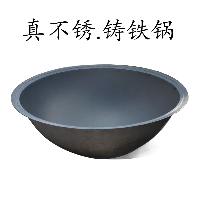 加厚真不锈铸铁锅老式铸铁锅传统农村大铁锅商用柴火灶生铁锅