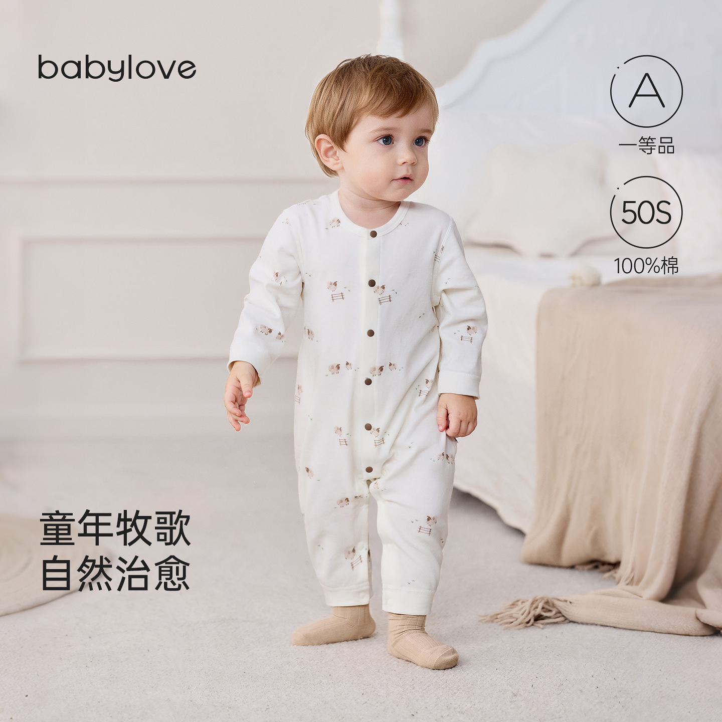 babylove婴儿连体衣春秋季纯棉内衣宝宝哈衣爬服简约睡衣童年牧歌