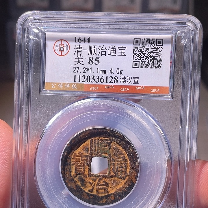 铜EB封装评级盒子币一个6128