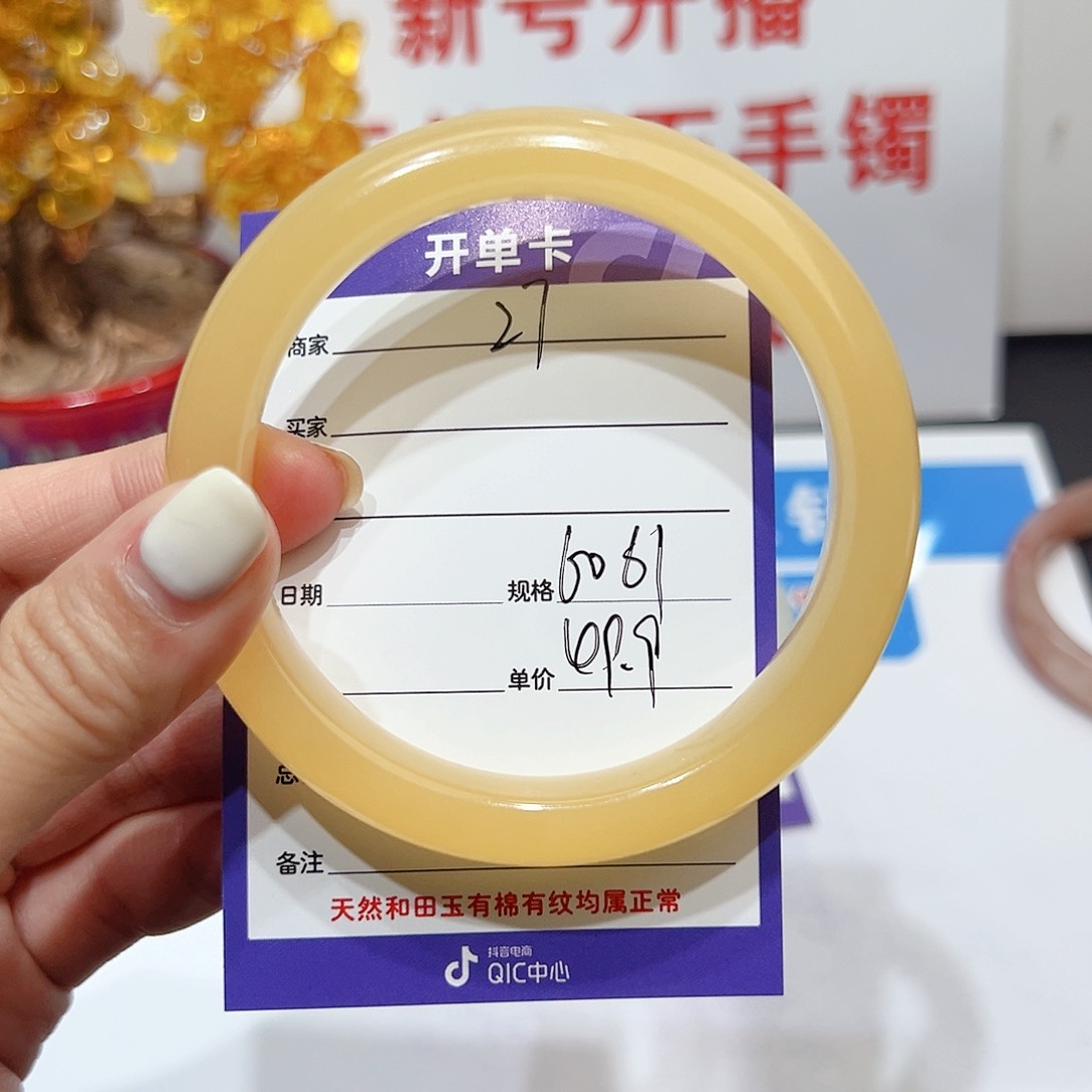 石英质玉手镯未镶嵌