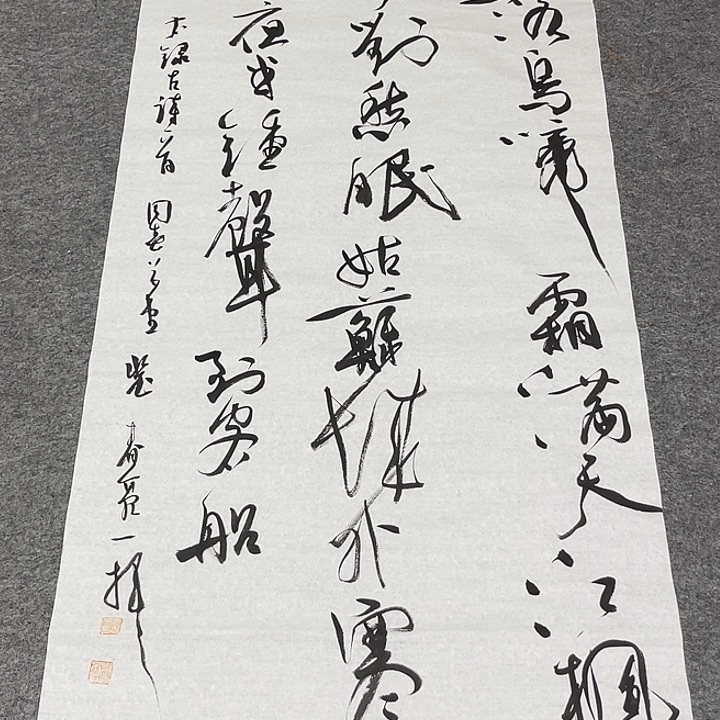 书法裴老师书法作品