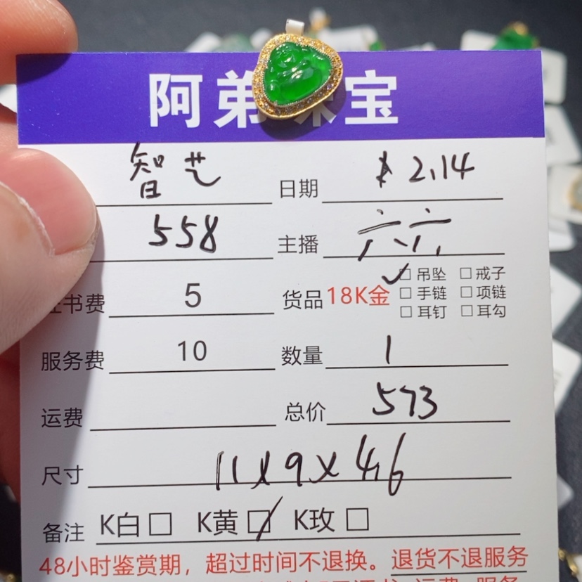 【闪购商品】翡翠吊坠(不含链)18K金镶嵌智****柜