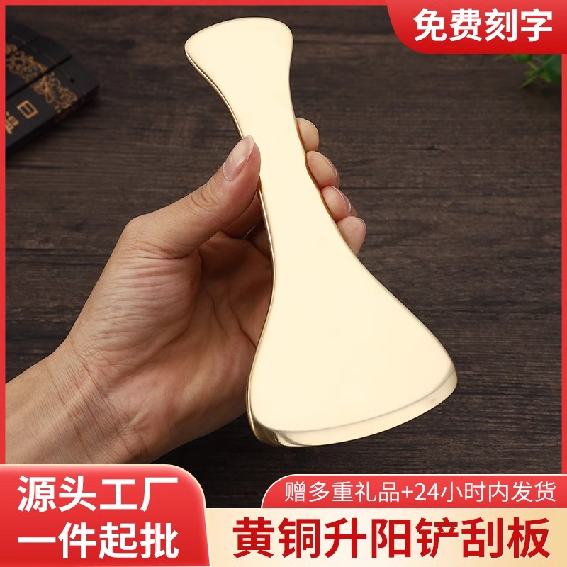 纯黄铜升阳铲腿部背部全身通用刮痧板大面积经络按摩刮疗片铜刮刀