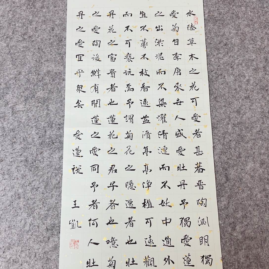 书法中书王凯69×34