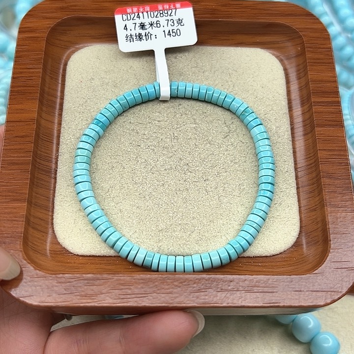 绿松石手链未镶嵌