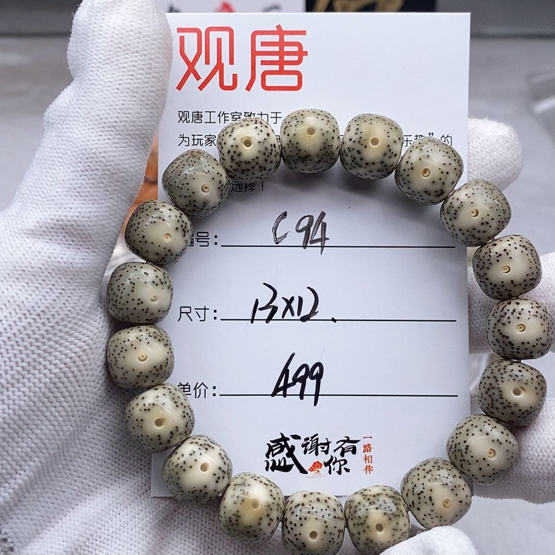 星月菩提手串C94 观唐星月菩提