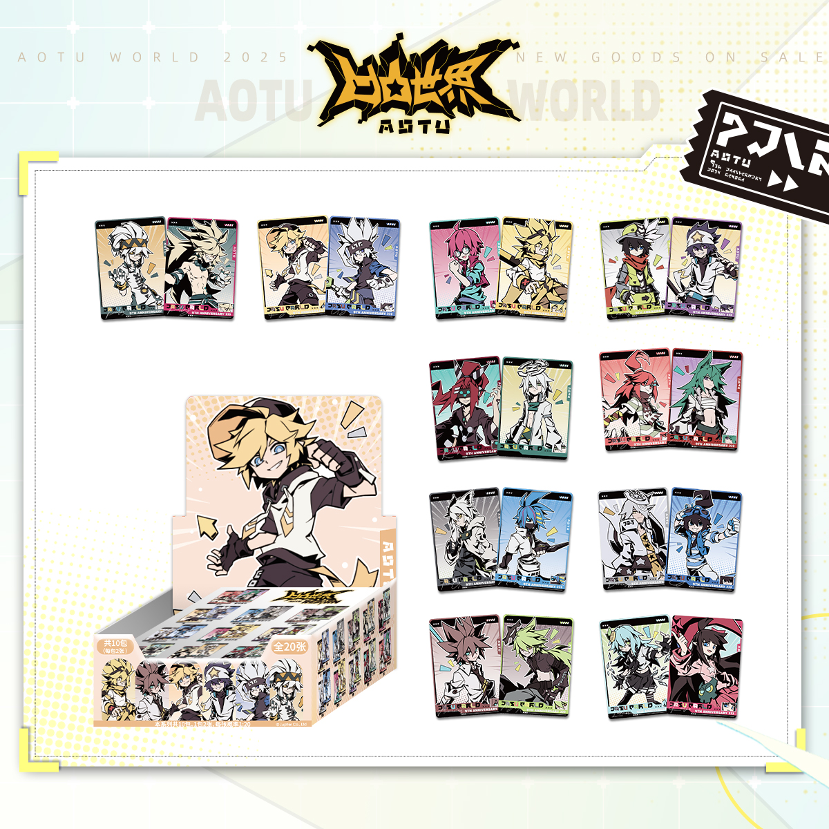 【九周年公式服拍立得】凹凸世界角色拍立得官方正版周边盲盒