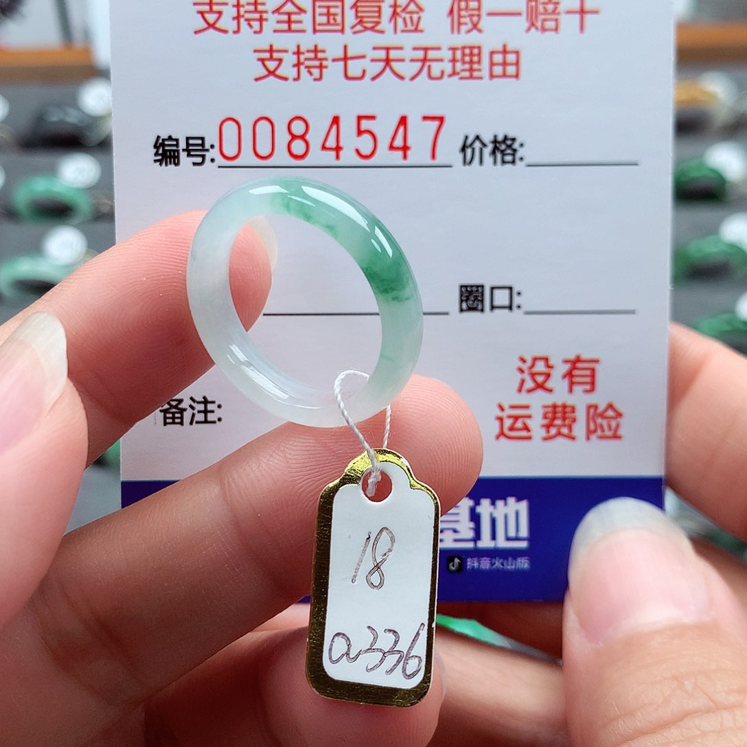 翡翠戒指未镶嵌18号