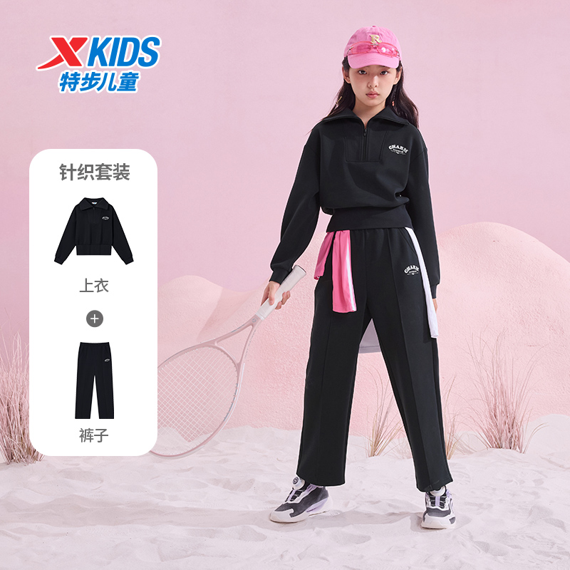 特步童装2025年秋冬款儿童舒适长袖针织套装女童纯色简约上衣裤子