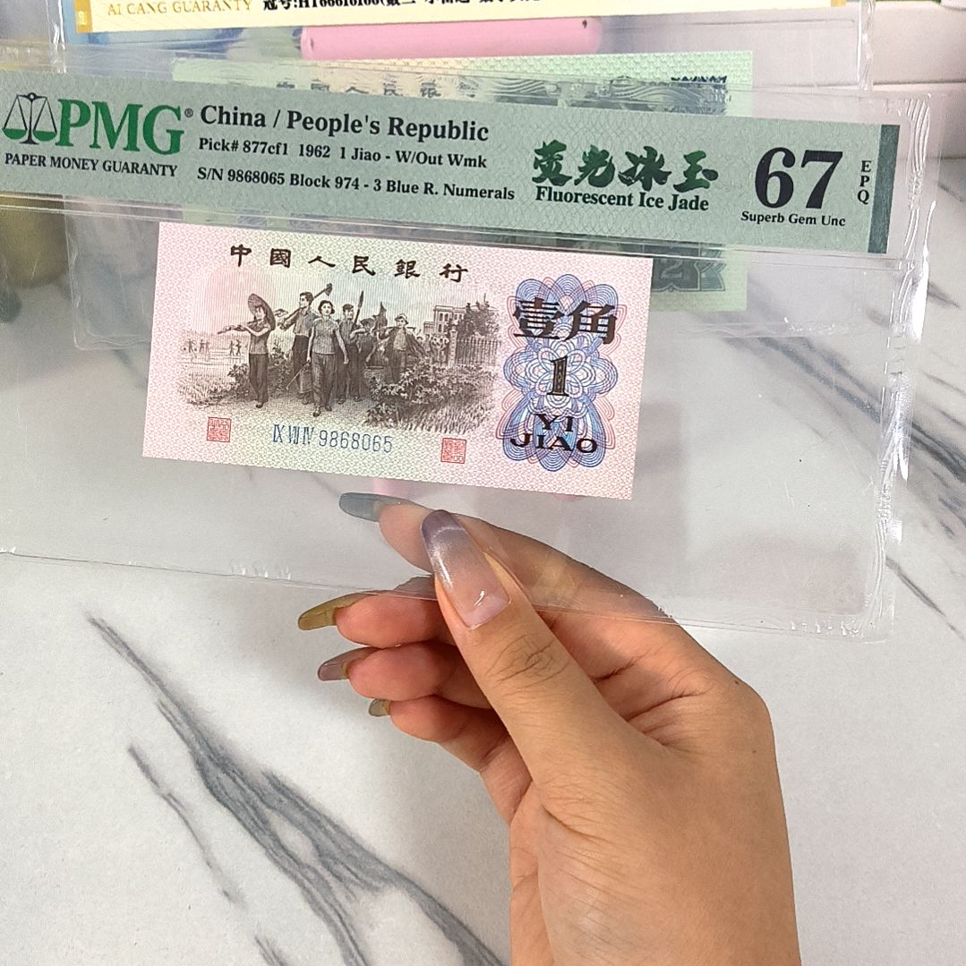 9868065 单5 金马王 荧光冰玉，，