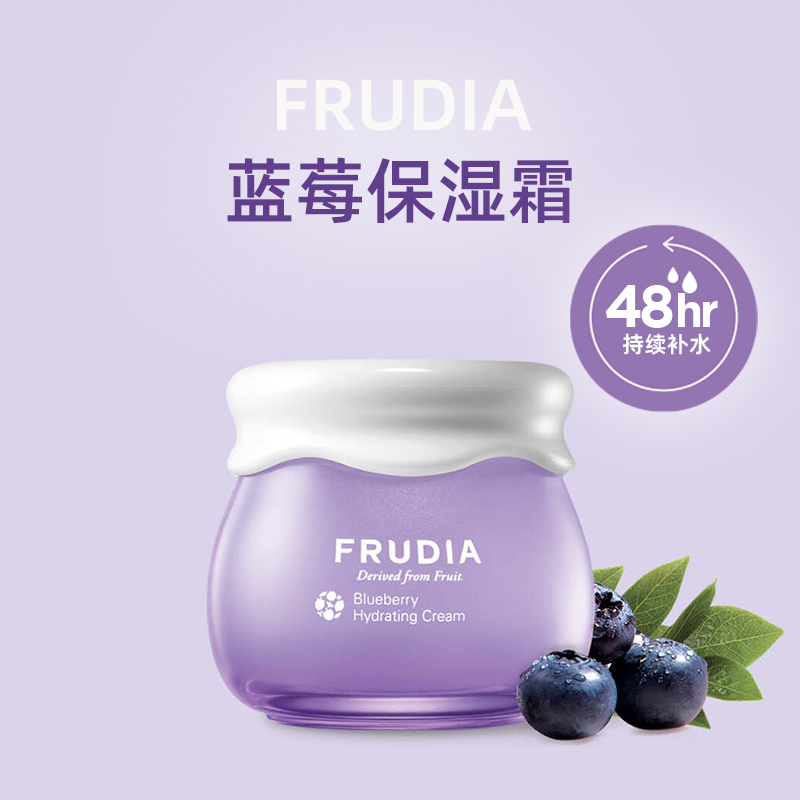  FRUDIA蓝莓保湿面霜55g韩国进口保湿滋润肌肤特护锁水保湿