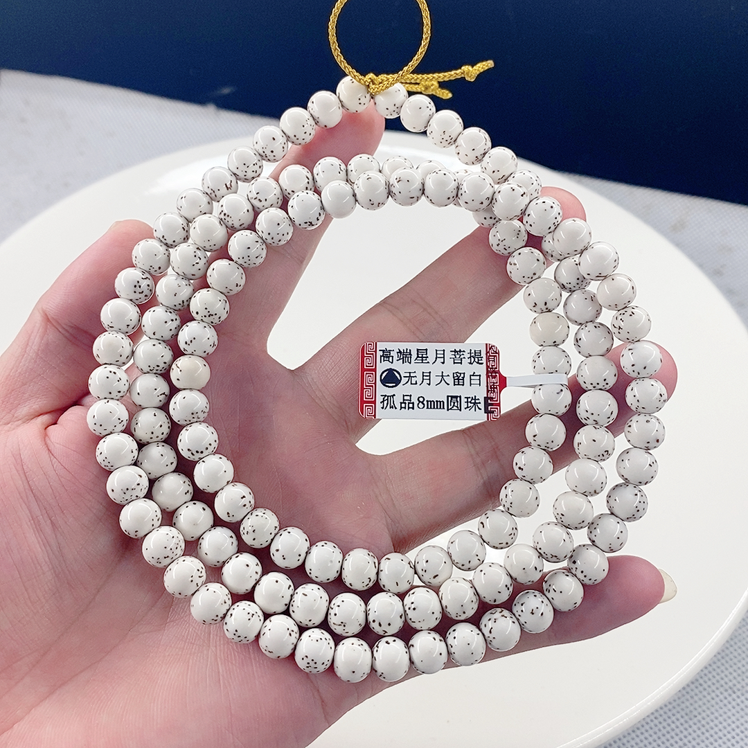 孤品8mm圆珠长串，同枝果，无月大留白，底白星细，黑星老料，针尖星