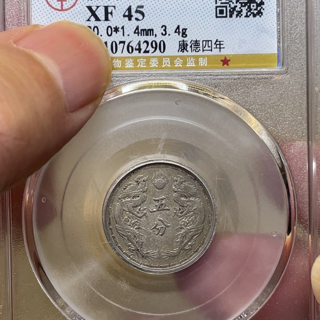 金属古钱币一枚图片品相