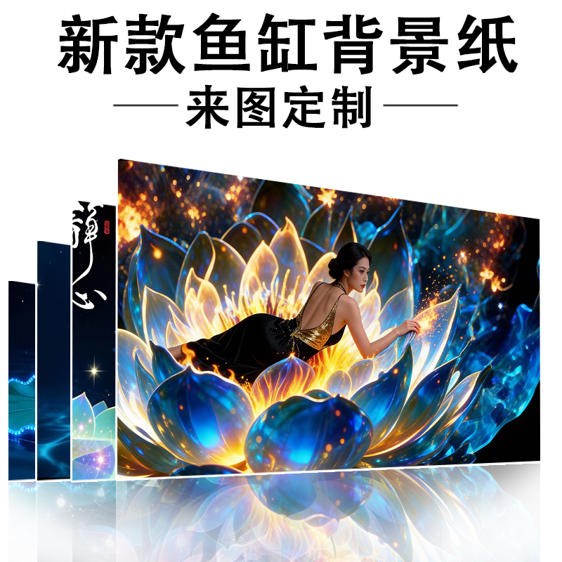 鱼缸背景贴纸高清定制立体壁画水族箱造景装饰自粘贴纸