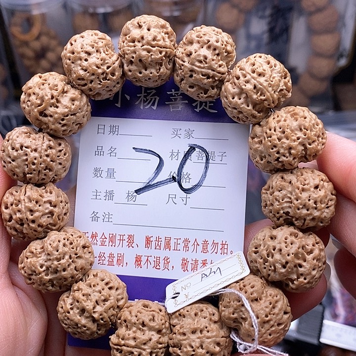 金刚菩提手串21玉碟蜂王