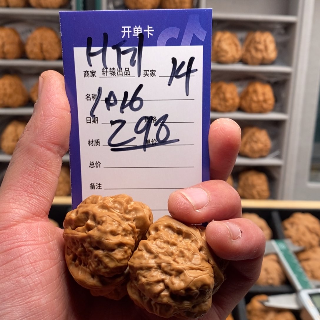 文玩核桃吊坠1**6已开单卡介绍为准