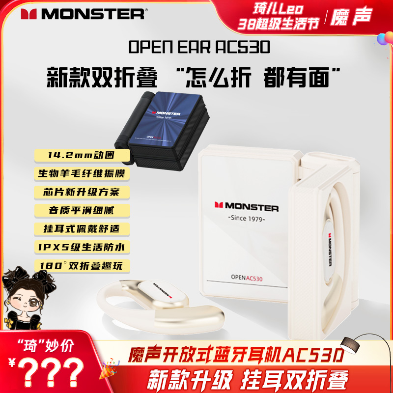 【琦儿专属】魔声25年新款蓝牙耳机AC530羊毛纤维动圈喇叭小巧折叠