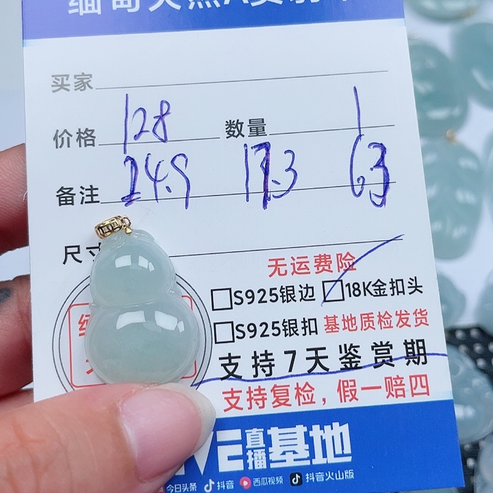 颈饰18K金镶嵌翡翠天然翡翠吊坠