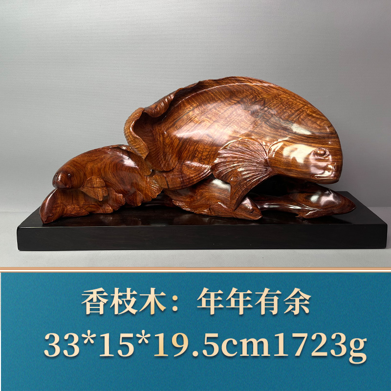 50818 年年有余 香枝木