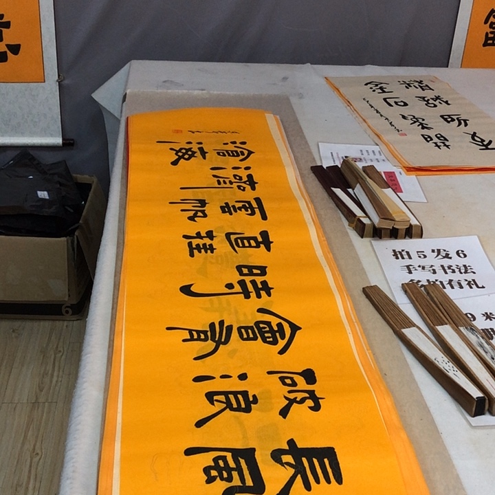 书法满5幅免费赠送一幅